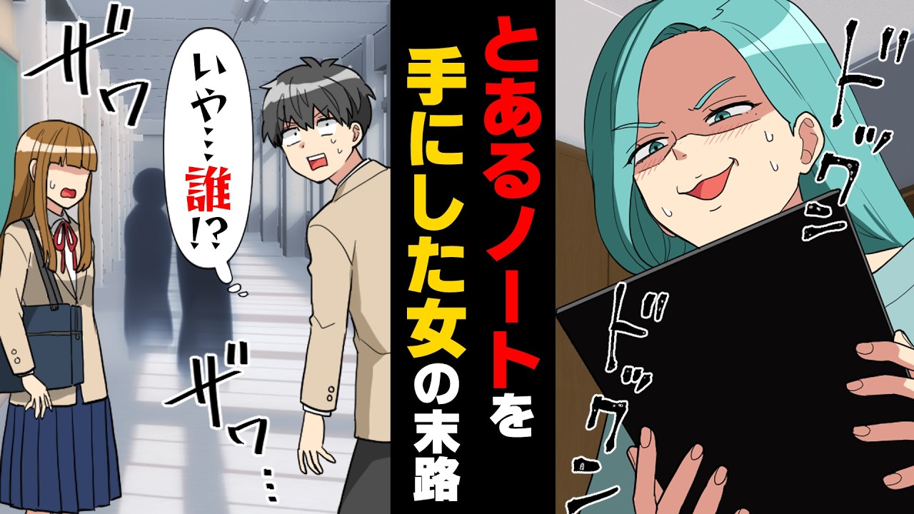 【漫画】「いや…誰!?」みんなの憧れだった彼女が、急に変わった日