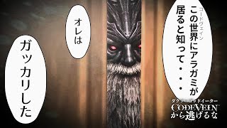 コードヴェインにアラガミが出る事に納得できないんだ。ゴッドイーター×ソウルライク【コードヴェイン｜CODEVEIN】ネタバレあり