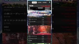 #NISA,#新NISA,#つみたてNISA,#iDeCo,#配当金,#配当利回り,#決算,#決算分析,#業績,#企業分析,#銘柄分析,#株予想,#株の買い方,#株の売り方,#株勉強
