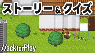 間違った選択肢を選ぶと即ゲームオーバーwww【ハックフォープレイ実況】