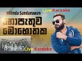 Nopethuwa Mohothaka Karaoke Nopethuwa Mohothaka Live Karaoke Nopethuwa Mohothaka Reverb Karaoke