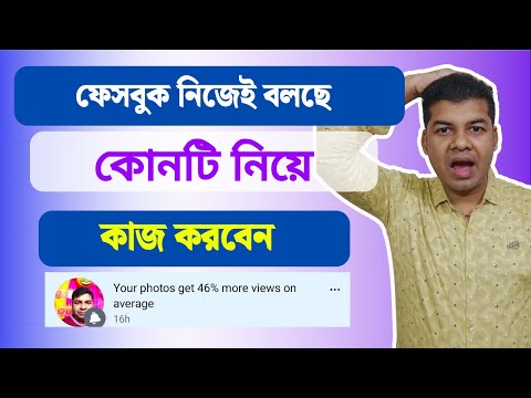 Your photos get 46% more views on average Facebook