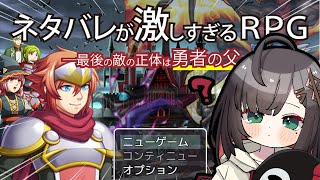 [Vtub] Neo-Porte 緋月ゆい 暴雷RPG