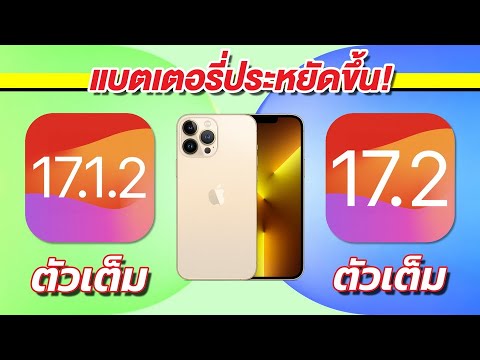 iPhone 13 Pro Max | iOS 17.1.2 VS iOS 17.2 🔋