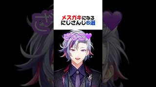 「ざぁこ♡」メスガキになるにじさんじ6選【三枝明那／甲斐田晴／四季凪アキラ／篠宮ゆの／不破湊／花畑チャイカ／にじさんじ／切り抜き】