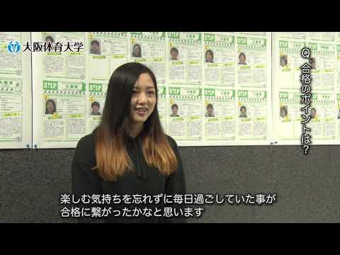 【教員】（大阪市公立中学校）楠田莉紗