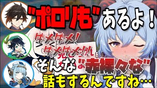 【原神】"コンプラ"を気にかけるゲストをミスリードしてポロリさせようとする前野智昭ｗｗ【鍾離/ウェンティ/イネファ/村瀬歩/小松昌平/テイワット放送局/原神ラジオ/ナドクライ通信/切り抜き/げんしん】