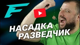Новое в оснастке для ловли карпа
