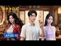 Urban Miracle Doctor EP01 EP30 Collection BladeAnime