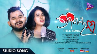 Premikaya Nama Title Track Ashutosh Mohanty Navya Jaiti Tarang