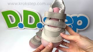 D.D.Step Кросівки S063-41948BМ Grey Barefoot