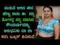 ದುರಾಸೆಯ ಆಂಟಿಯ ಬಲೆಗೆ ಬಿದ್ದ ದಡ್ಡ ಐಟಿ ಹು�