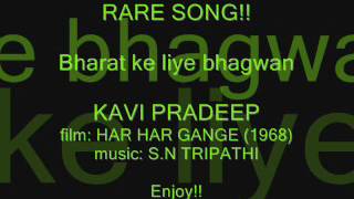 Bharat Ke Liye Bhagwan Ka Ek Vardan Hai Maa Ganga — भारत के लिए भगवन का एक वरदान है गंगा - भजन devotional song