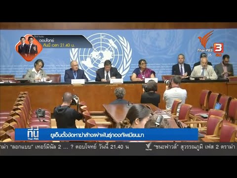 คลิกเพื่อดูคลิปวิดีโอ