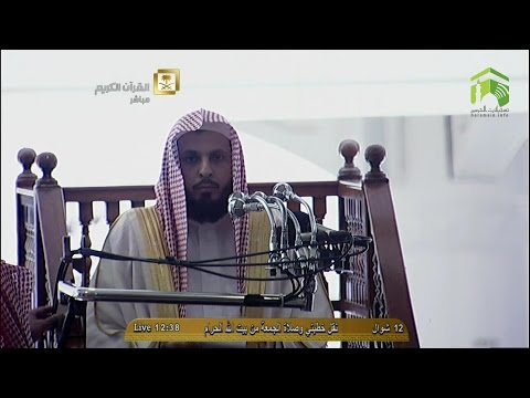 HD| Makkah Jumua Khutbah 8th August 2014 Sheikh Talib