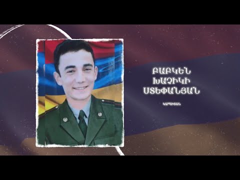 Ձեզ բացակա չենք դնի․ Բաբկեն  Ստեփանյան