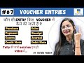 67 Tally Prime All Voucher Entry In Tally Prime All Entries Of Tally In Single Video CTA