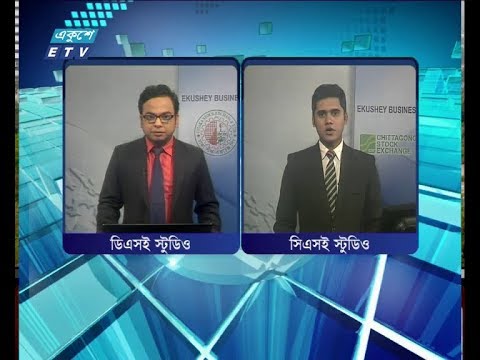 শেয়ার বাজার আডেট ৩য় পর্ব ২৬ ফেব্রুয়ারি ২০১৯