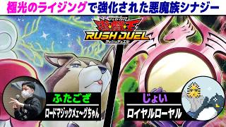 【#遊戯王】超超超攻撃力のぶつかり合い！！ ロードマジックメェ～グちゃん vs ロイヤルローヤル【ラッシュデュエル】【城下町デュエル】【#対戦】