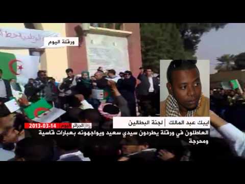 الجزائر اليوم