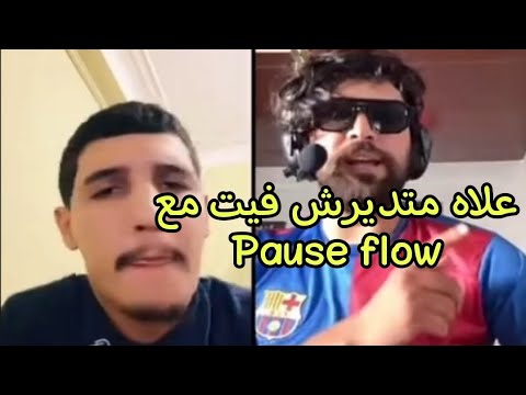 الياس المالكي يسقسي في داك علاه مديرش فيت مع لرابور مشهورين | Ilyas elmalki w Dak @ilyaselmaliki1