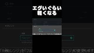 Nintendo Switchを軽くする方法 #shorts #nintendo #ゲーム
