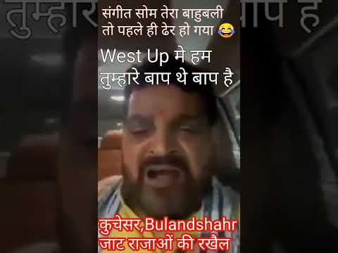 Jat v/s Rajput west up jat land #brijbushansharansingh #okenderrana