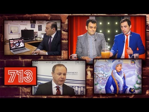 ArmComedy 713 - Հակաահաբեկչական Գոռ