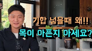 단전에 기를 끌어모으는법!! 기합 넣을때 목 안아프게 넣기