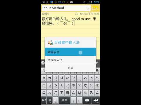 Traditional Chinese Keyboard Video