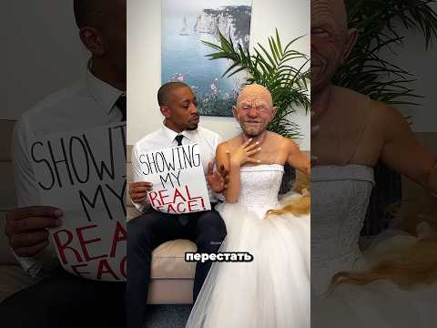 Она никогда не показывает своё лицо своему мужу 😱