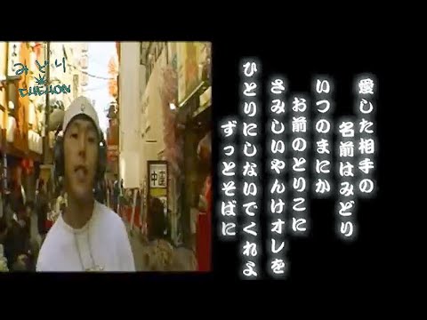 CHEHON /　「みどり」  （MV from Original Master）