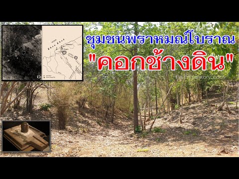 คอกช้างดิน