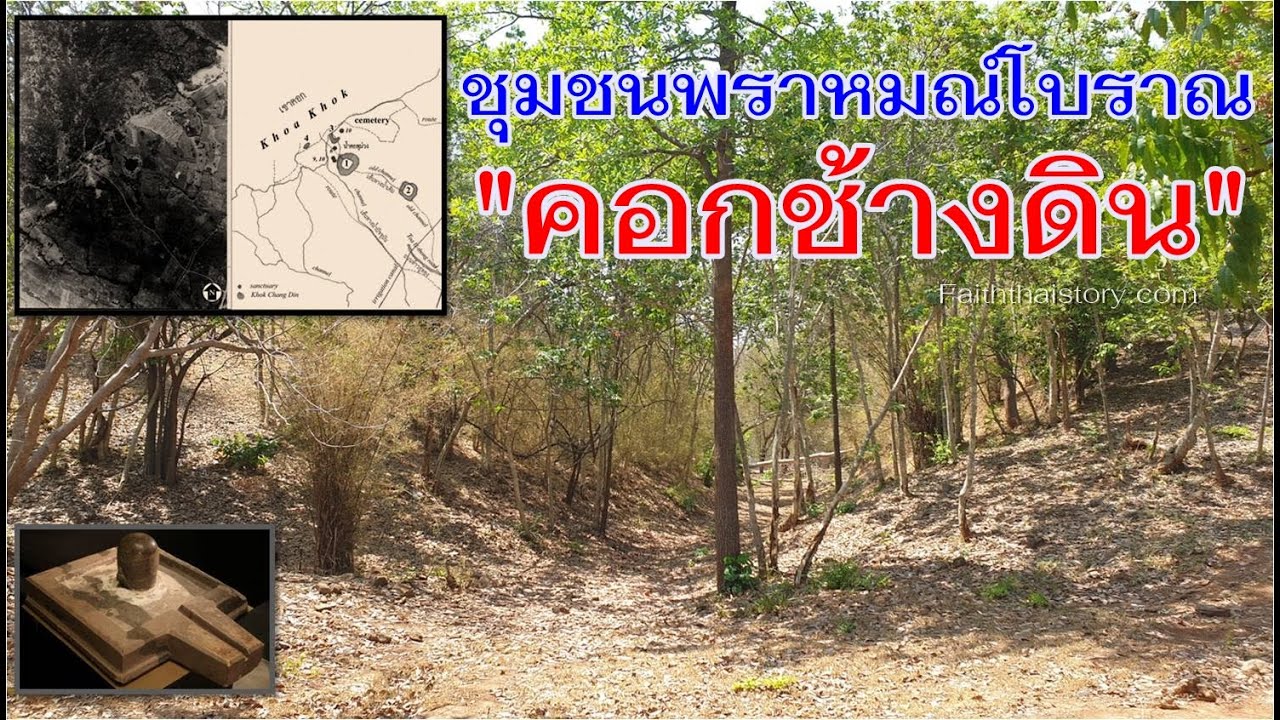 คอกช้างดิน