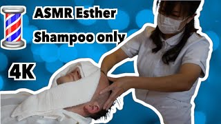 Download lagu ASMR Barber Esther - Shampoo Only / Edward's Second Visit[4K] mp3