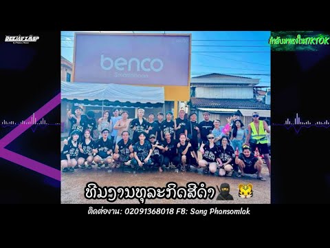 DJ KHA VIS REMIX and 2 more