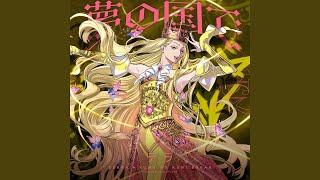 Cover art for In The Land Of Dreams ( charisma house )