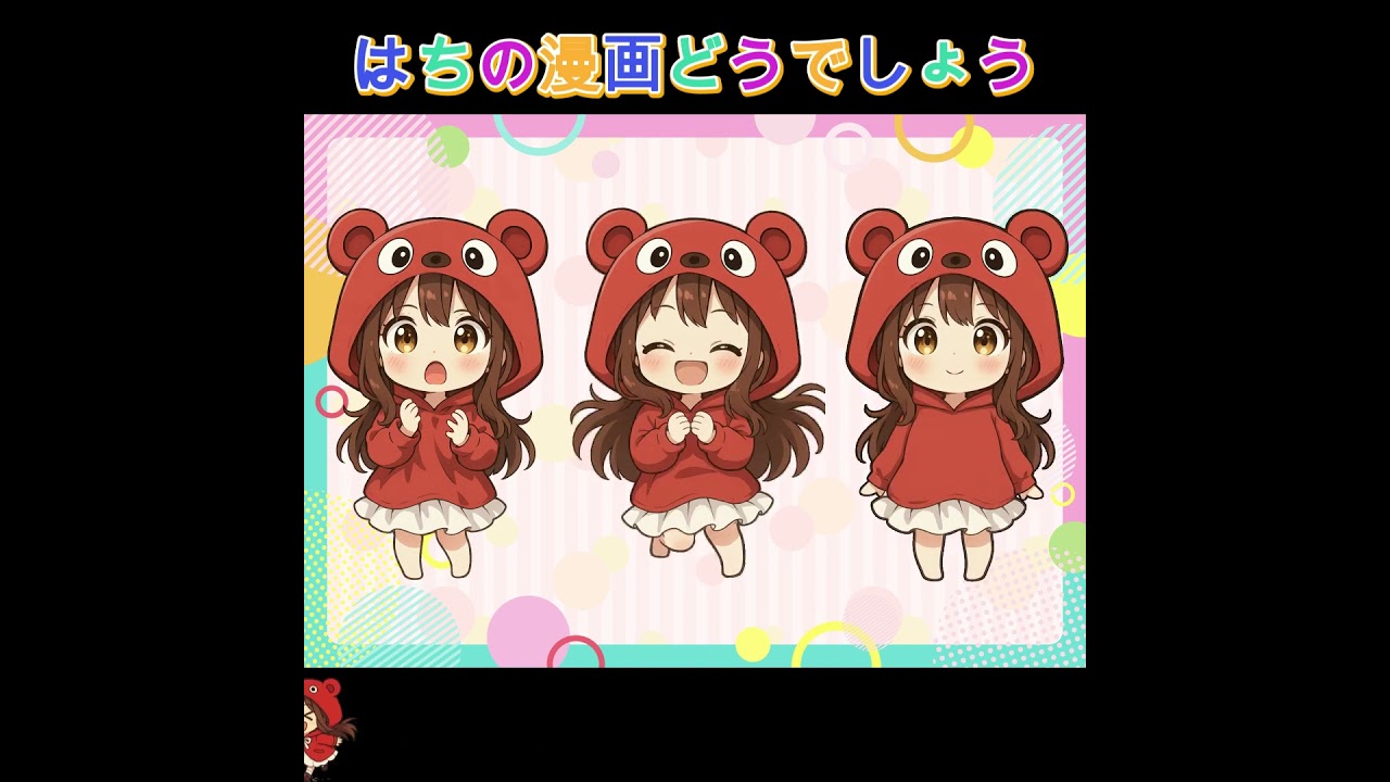 【#目押しチャレンジ】🐝タップで止める！はちこが揃ったら超ラッキー！🎰✨#はちのまんがどうでしょう #はちこ #ルーレット #ミニゲーム #かわいい  #漫画　#shorts