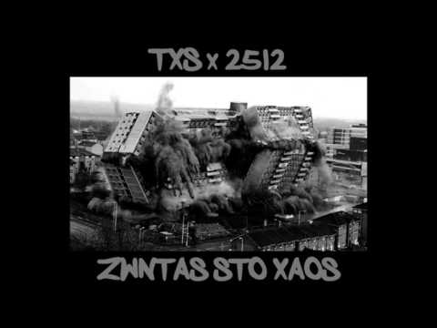 SICKEGO - Ζώντας στο χάος feat.2512 prod.SICKEGO