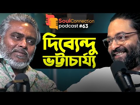 আমার কম্পিটিশন শুধু আমার সাথে! Dibyendu Bhattacharya। Soul Connection Podcast | Episode 63