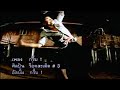 กรึ๊บ MV ร็อคสะเดิด PGM Record Official MV