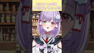 【謎】ギョーザのタレ在庫あるのにまた買った #VTuber #雑談 #shorts