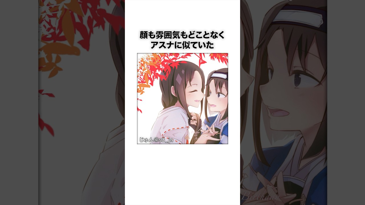 【SAO】アスナに似ていたユウキの双子の姉 #Shorts