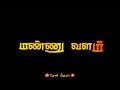 Thevar Magan Whatsapp Status Black Screen Video Podri Padadi Ponne Whatsapp Status Song