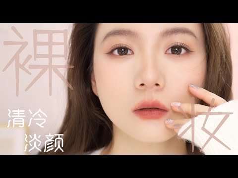 小事衣妝