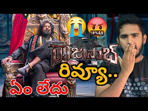 The Raja Saab Movie Review | Ra One For You Review By RajaSaab Movie | Prabhas RajaSaab Movie Review