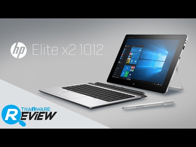   รีวิว New HP Elite X2 สัมผัสใหม่แห่งแท็บเล็ต ด้วยประสิทธิภาพการทำงานที่เหนือระดับ