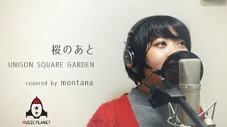 Tj반주기 桜のあと 벚꽃의 흔적 All Quartets Lead To The Unison Square Garden 노래방 カラオケ أغاني Mp3 مجانا Tj반주기 桜のあと 벚꽃의 흔적 All Quartets Lead To The Unison Square Garden 노래방 カラオケ أغاني Mp3 مجانا