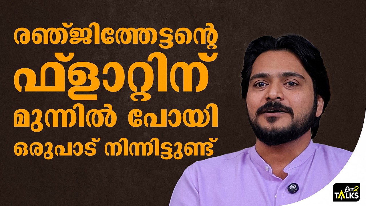 പത്തിരുപത് ദിവസങ്ങൾ ഞാൻ അലഞ്ഞ് നടന്നിരുന്നു | Faces Movie |  A
