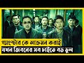 The Gangster The Cop The Devil Movie Explain In Bangla অসাধারণ একশন সিন�